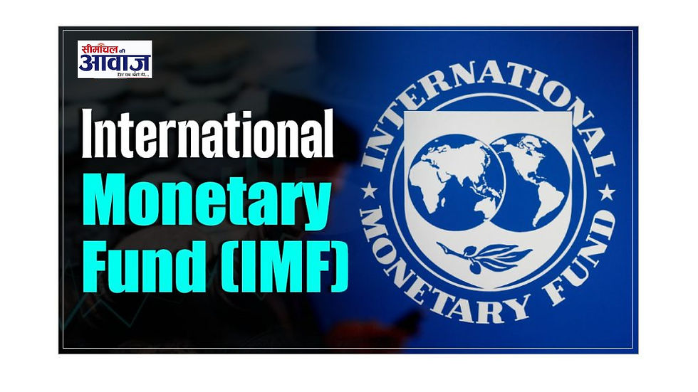 International Monetary Fund (IMF)