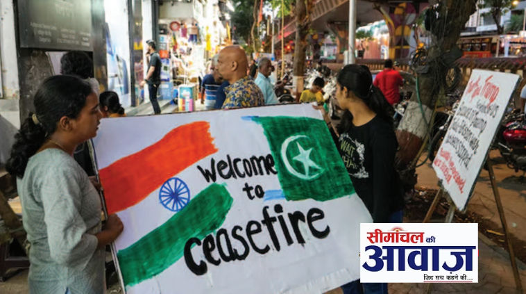 भारत-पाक युद्धविराम