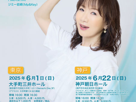 【編曲】平松愛理『部屋とYシャツと私U-35ver.』編曲いたしました!