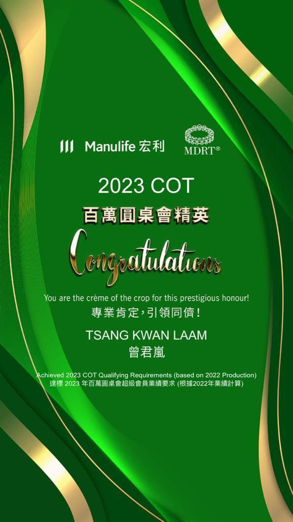 2023 COT