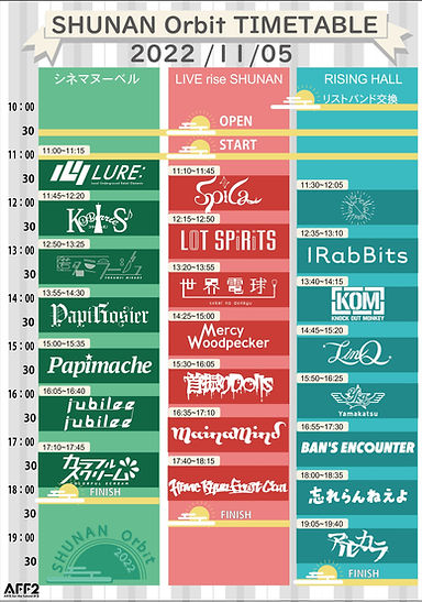 SHUNAN Orbit タイムテーブル2022 1105_アートボード 1.jpg