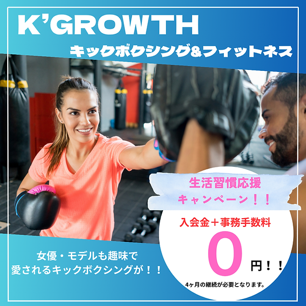 K’’GROWTHGYM (1).png
