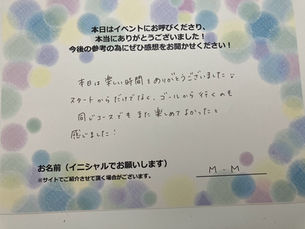 本日は楽しい時間をありがとうございました!