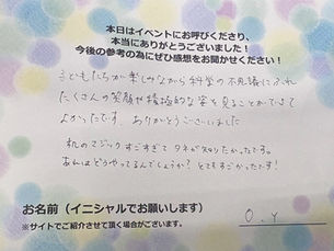 たくさんの笑顔や積極的な姿を見ることができてよかったです。
