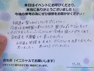 子供達も大興奮して喜んでました。
