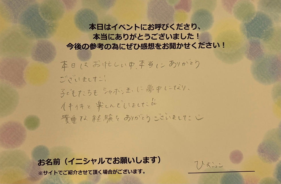 イキイキと楽しんでいました!!