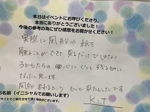 子どもたちの心にぐっと残るものになったと思います。