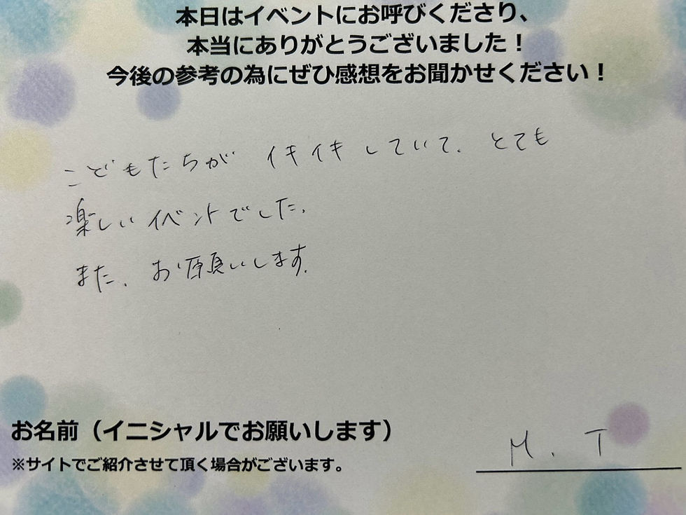 とても楽しいイベントでした。