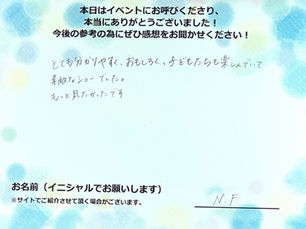 子どもたちも楽しんでいて素敵なショーでした。|出張サイエンスショーの実施事例