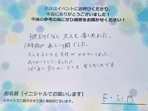 1時間があっという間でした。
