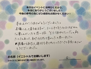 「もう1回やりたい!!」の声もたくさんありました。