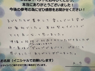 子どもたちが集中して楽しんでいる姿が印象的でした