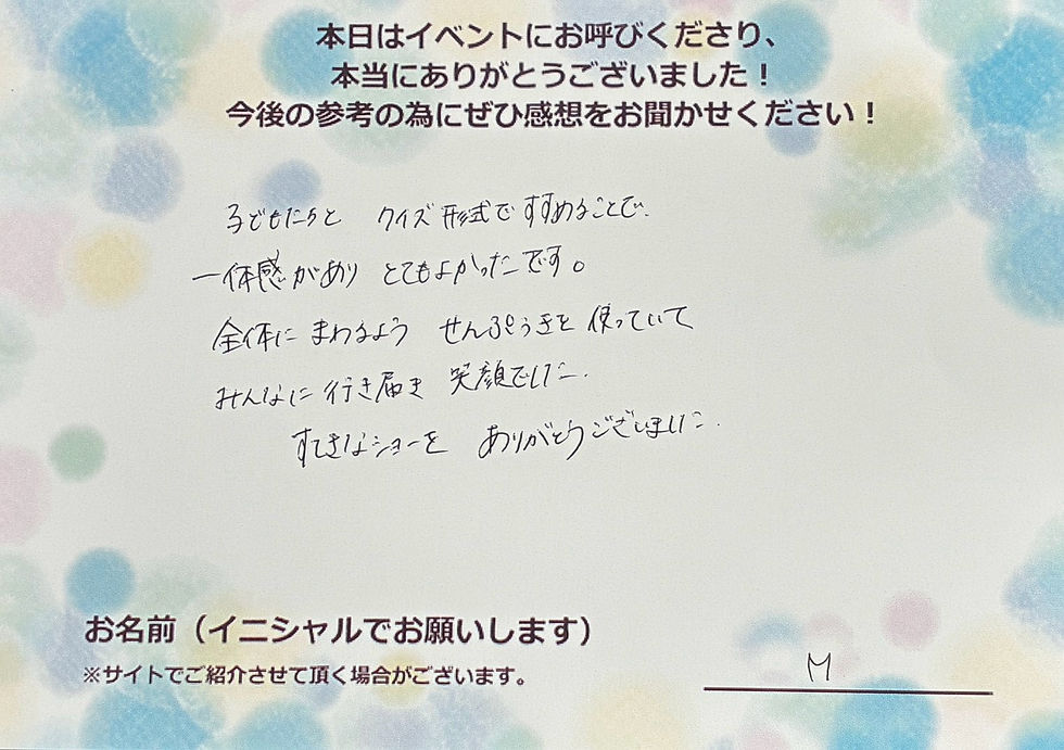 一体感があり、とてもよかったです