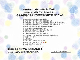 子どもも大人も大興奮のボリュームたっぷりな1時間でした!