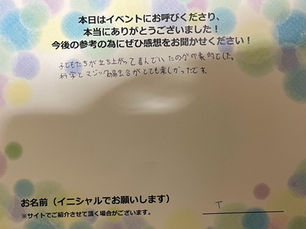 立ち上がって喜んでいたのが印象的でした。