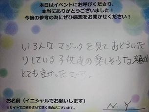 子供達の楽しそうな顔がとても良かったです。
