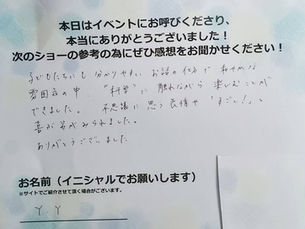 ”科学”に触れながら楽しむことができました。