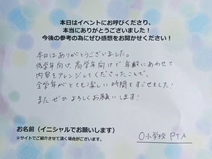 全学年がとても楽しい時間をすごせました!