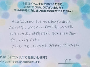 おどろくことばかりで楽しかったです。