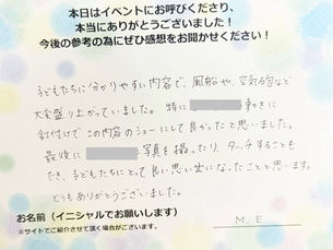 良い思い出になったことと思います。