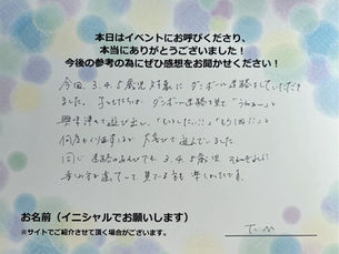 見ている方も楽しかったです。