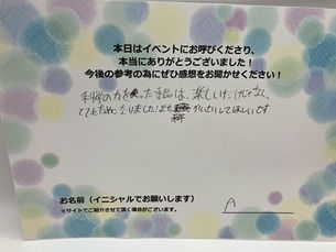 とてもためになりました!