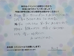 ずっとこどもたちの笑い声であふれていました。|出張サイエンスショーの実施事例