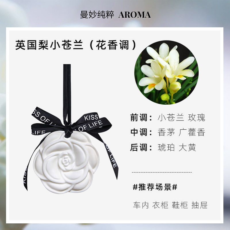 Thumbnail: Panda mini bag of four Rose Fragrance Retention Hanging