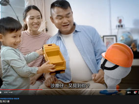 補償基金委員會電視宣傳片 Compensation Fund TV API