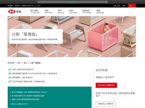 滙豐分期「萬應錢」平面廣告 HSBC Personal Instalment Loan Print Ad