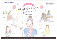 ミルボン 広告｜キャンペーンビジュアル｜大人女性イラスト｜甘辛MIX｜Takako