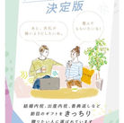 カタログギフト｢rukuo ルクオ楽天市場店｣様イラスト