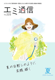EmiNet／Emi通訊 封面插畫