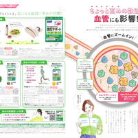 ファッションイラストレーターTakakoが描くファンケル会報誌イラスト