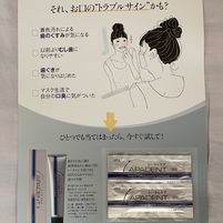 からだにいいこと　TSUTAYA限定イラスト