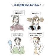 ORBIS様ECサイト12月特集イラスト担当しました。