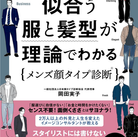 岡田実子｜顔タイプ診断｜装画・中面イラスト｜ファッション診断書籍向けイラスト｜20〜40代女性向け｜書籍・誌面・広告キービジュアル対応｜大人の甘さとビター｜Takako