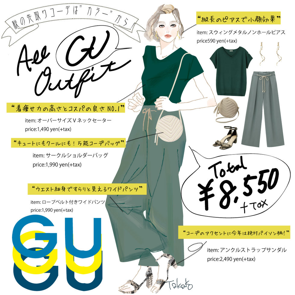 michill×GU｜大人女性向け/大人の甘さとビター・ファッションイラスト/２０代、３０代、４０代女性向けファッションコーデイラスト｜Takako
