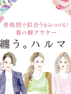 Matsuzakaya Department Store/PR event poster