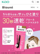 大人女性向け白髪染めLPイラスト｜女性向け・美容広告｜Takako