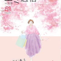 エミ通信｜会報誌表紙イラスト｜大人女性向け｜大人の甘さとビター｜Takako