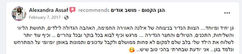 ביקורות.JPG