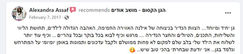 ביקורות.JPG
