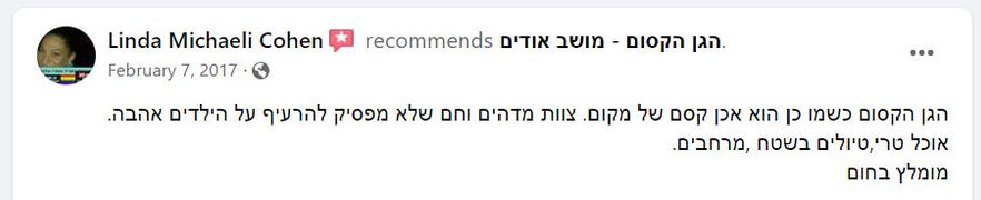 חוות דעת2.JPG