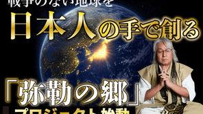 【更新情報｜2026年8月15日】8月31日までの期間限定「ミロクの郷×清水ファミリー スペシャルコラボリトリート」が公開されました。