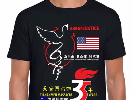 需要六四35週年體恤衫者請聯絡