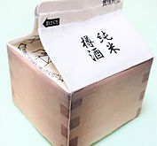 檜1合枡 (2)_edited.jpg