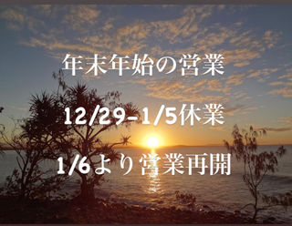 ⭐︎年末年始⭐︎