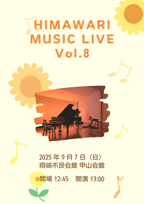 ひまわりミュージックライブ Vol.8 ポスター.png