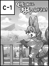 [C-1] 민트 아니고 청록이라구요.jpg